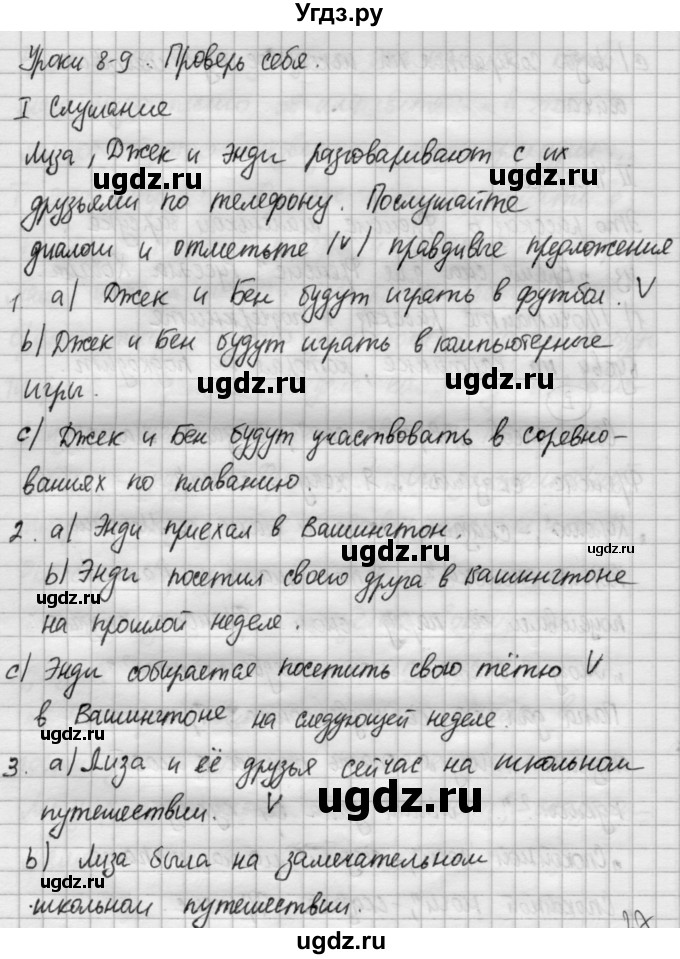 ГДЗ (Решебник №1) по английскому языку 4 класс (рабочая тетрадь) Кузовлев В.П. / unit 8 / lessons  8-9 / 1