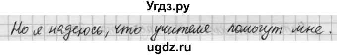 ГДЗ (Решебник №1) по английскому языку 4 класс (рабочая тетрадь) Кузовлев В.П. / all about me / 7(продолжение 2)