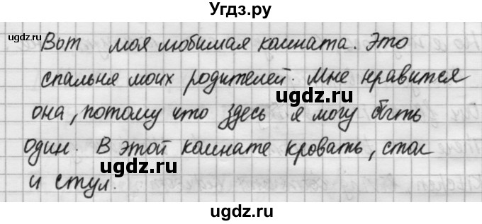 ГДЗ (Решебник №1) по английскому языку 4 класс (рабочая тетрадь) Кузовлев В.П. / all about me / 8(продолжение 2)