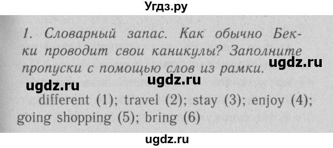 ГДЗ (Решебник №2) по английскому языку 4 класс (рабочая тетрадь) Кузовлев В.П. / unit 1 / lesson 1 / 1