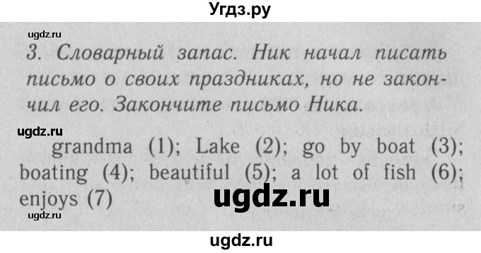 ГДЗ (Решебник №2) по английскому языку 4 класс (рабочая тетрадь) Кузовлев В.П. / unit 1 / lesson 1 / 3