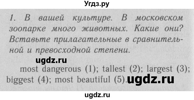 ГДЗ (Решебник №2) по английскому языку 4 класс (рабочая тетрадь) Кузовлев В.П. / unit 2 / lesson 3 / 1