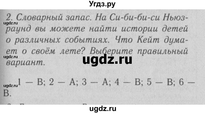 ГДЗ (Решебник №2) по английскому языку 4 класс (рабочая тетрадь) Кузовлев В.П. / unit 2 / consolidation / 2