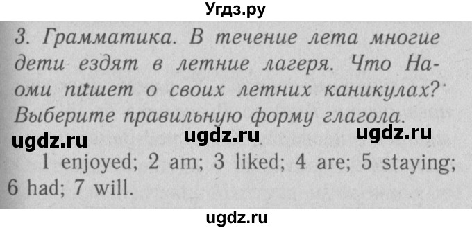 ГДЗ (Решебник №2) по английскому языку 4 класс (рабочая тетрадь) Кузовлев В.П. / unit 2 / consolidation / 3