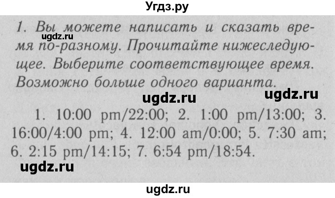 ГДЗ (Решебник №2) по английскому языку 4 класс (рабочая тетрадь) Кузовлев В.П. / unit 3 / lesson 1 / 1