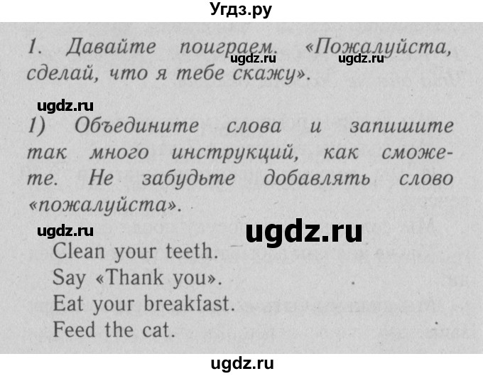 ГДЗ (Решебник №2) по английскому языку 4 класс (рабочая тетрадь) Кузовлев В.П. / unit 3 / lesson 3 / 1