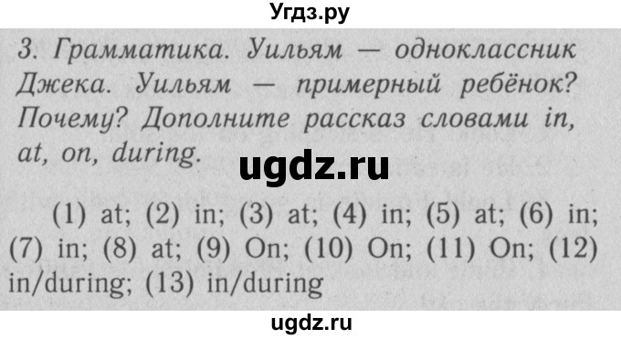 ГДЗ (Решебник №2) по английскому языку 4 класс (рабочая тетрадь) Кузовлев В.П. / unit 4 / consolidation / 3