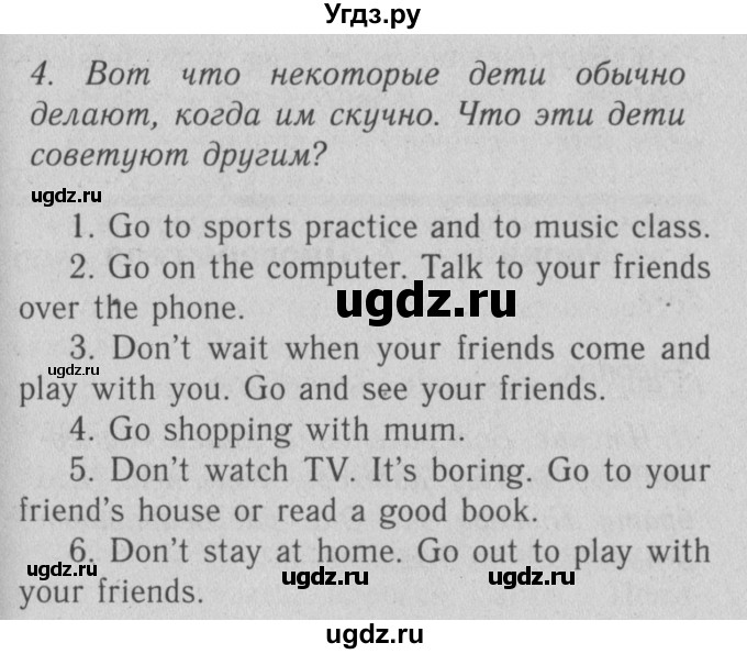 ГДЗ (Решебник №2) по английскому языку 4 класс (рабочая тетрадь) Кузовлев В.П. / unit 4 / consolidation / 4