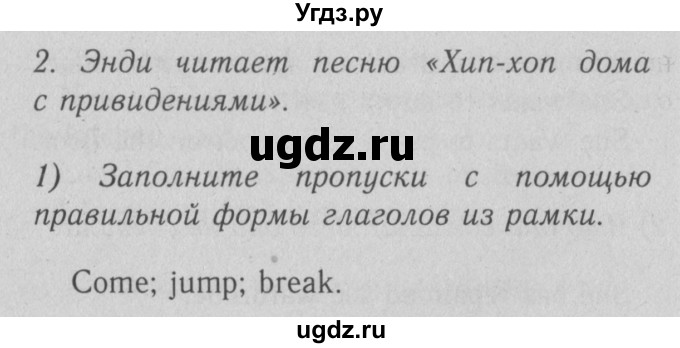 ГДЗ (Решебник №2) по английскому языку 4 класс (рабочая тетрадь) Кузовлев В.П. / unit 5 / lesson 2 / 2