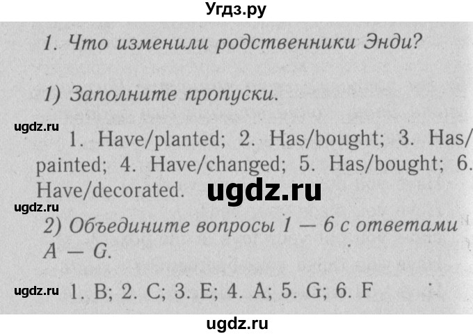 ГДЗ (Решебник №2) по английскому языку 4 класс (рабочая тетрадь) Кузовлев В.П. / unit 5 / lesson 4 / 1