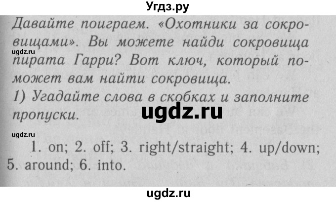 ГДЗ (Решебник №2) по английскому языку 4 класс (рабочая тетрадь) Кузовлев В.П. / unit 6 / lesson 2 / 1