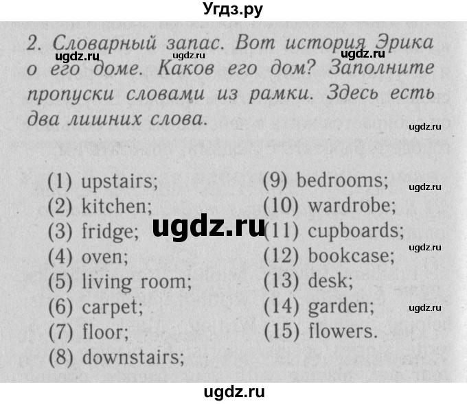 ГДЗ (Решебник №2) по английскому языку 4 класс (рабочая тетрадь) Кузовлев В.П. / unit 7 / consolidation / 2