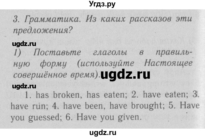 ГДЗ (Решебник №2) по английскому языку 4 класс (рабочая тетрадь) Кузовлев В.П. / unit 7 / consolidation / 3