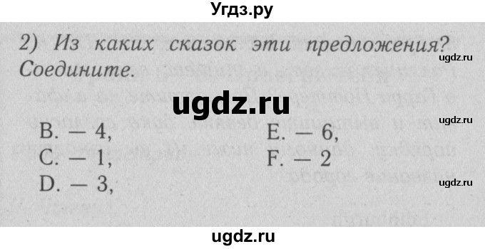 ГДЗ (Решебник №2) по английскому языку 4 класс (рабочая тетрадь) Кузовлев В.П. / unit 7 / consolidation / 3(продолжение 2)