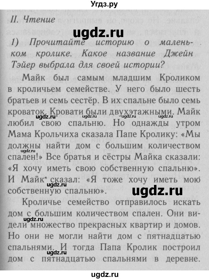 ГДЗ (Решебник №2) по английскому языку 4 класс (рабочая тетрадь) Кузовлев В.П. / unit 7 / lessons  5-6 / 2