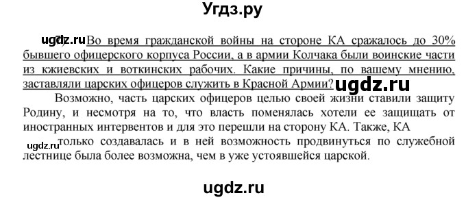 ГДЗ (решебник) по истории 10 класс (рабочая тетрадь) Краснова М.А. / Всемирная история / §11 / 7