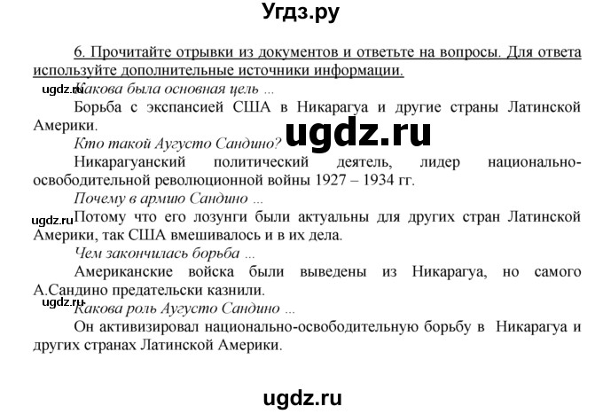 ГДЗ (решебник) по истории 10 класс (рабочая тетрадь) Краснова М.А. / Всемирная история / §23 / 6