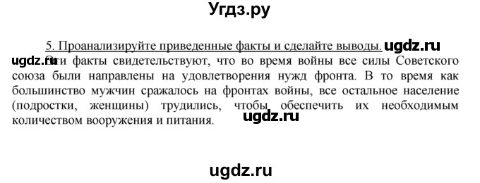 ГДЗ (решебник) по истории 10 класс (рабочая тетрадь) Краснова М.А. / Всемирная история / §28 / 5