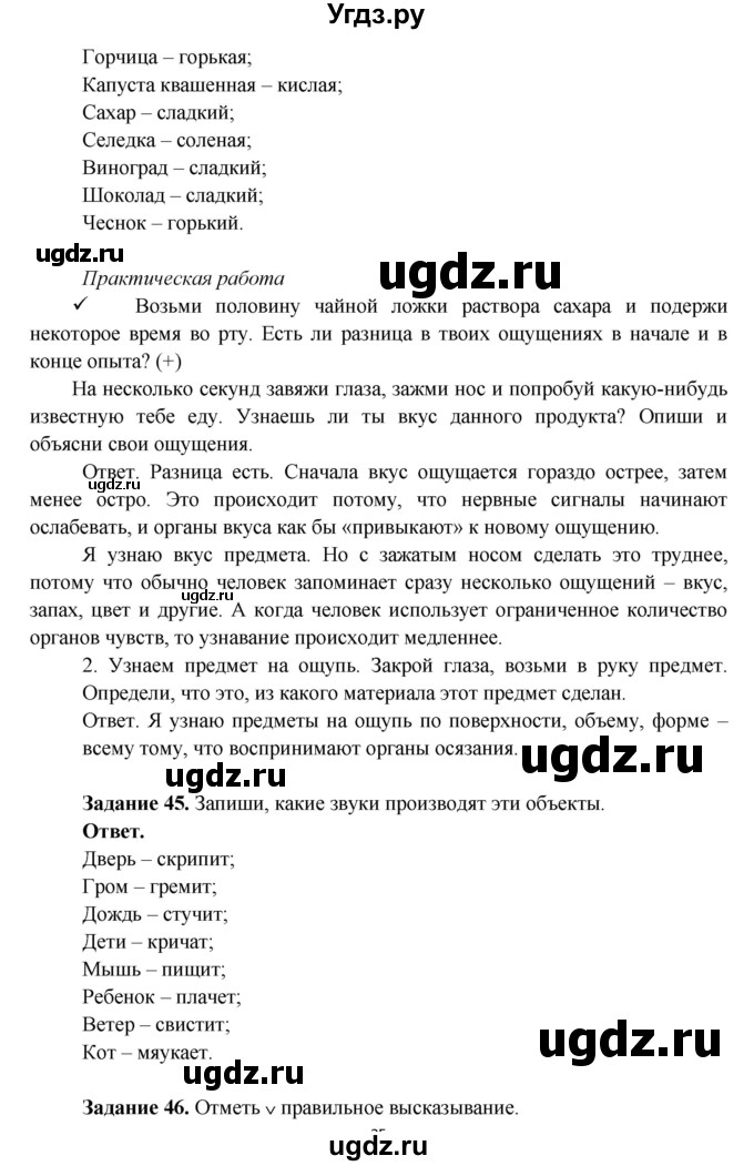 ГДЗ (Решебник) по окружающему миру 4 класс (рабочая тетрадь) Виноградова Н.Ф. / часть 1. страница номер / 17(продолжение 2)