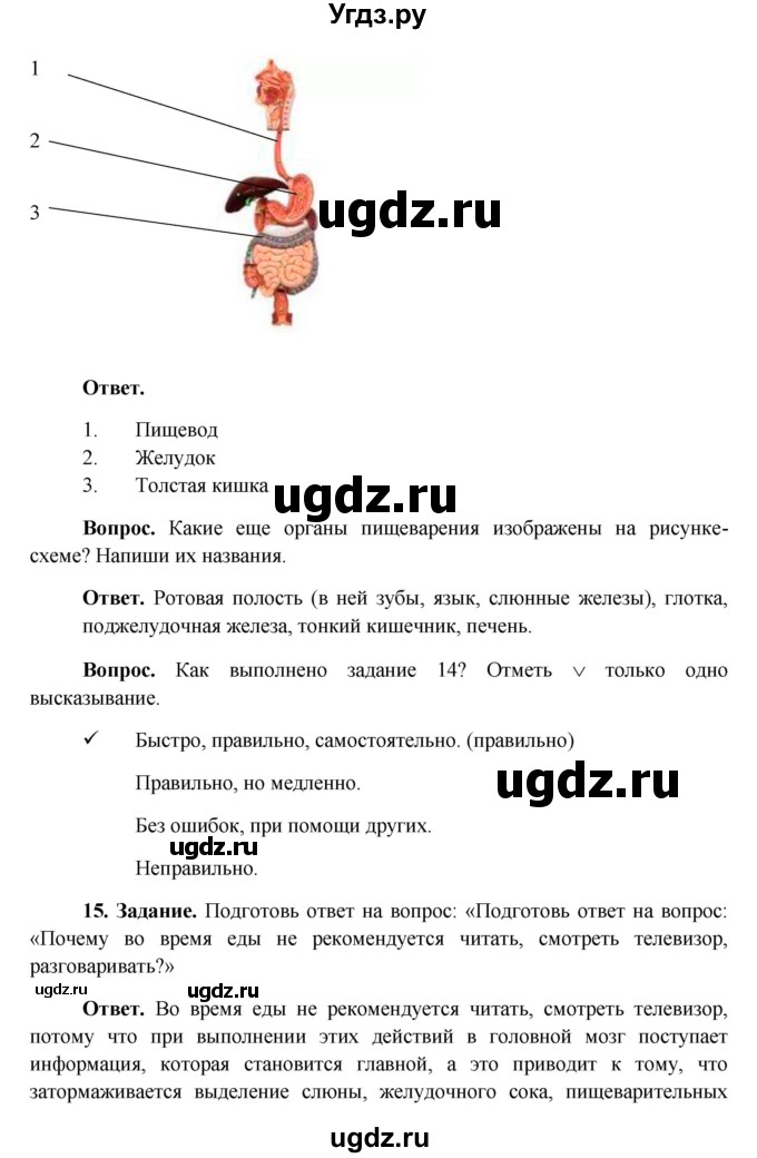 ГДЗ (Решебник) по окружающему миру 4 класс (рабочая тетрадь) Виноградова Н.Ф. / часть 1. страница номер / 7(продолжение 2)