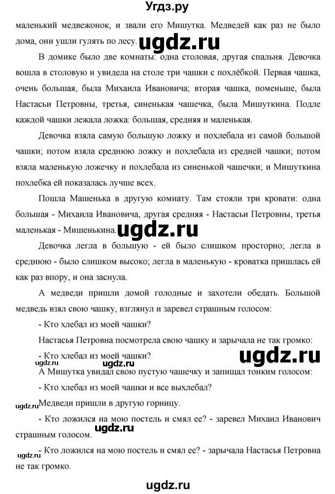 ГДЗ (Решебник) по окружающему миру 1 класс (рабочая тетрадь) Виноградова Н.Ф. / страница номер / 15(продолжение 3)