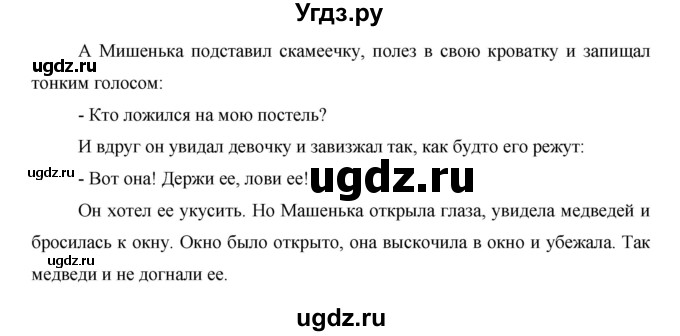 ГДЗ (Решебник) по окружающему миру 1 класс (рабочая тетрадь) Виноградова Н.Ф. / страница номер / 15(продолжение 4)