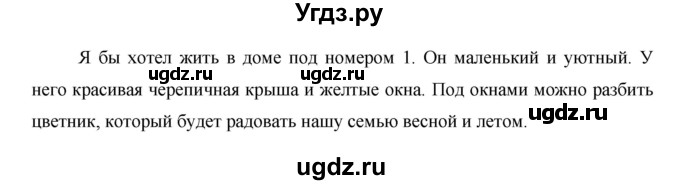 ГДЗ (Решебник) по окружающему миру 1 класс (рабочая тетрадь) Виноградова Н.Ф. / страница номер / 32(продолжение 3)