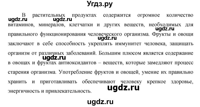 ГДЗ (Решебник) по окружающему миру 1 класс (рабочая тетрадь) Виноградова Н.Ф. / страница номер / 68(продолжение 3)