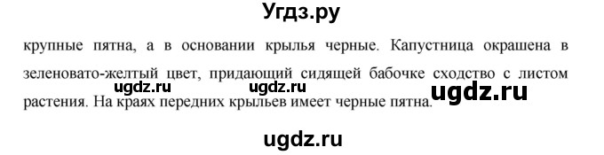 ГДЗ (Решебник) по окружающему миру 1 класс (рабочая тетрадь) Виноградова Н.Ф. / страница номер / 72(продолжение 3)