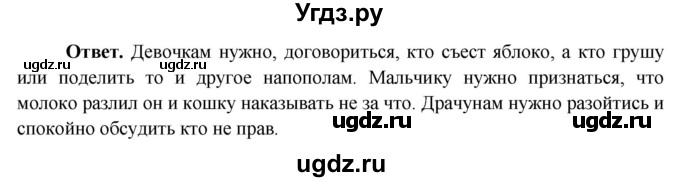 ГДЗ (Решебник 1) по окружающему миру 4 класс Виноградова Н.Ф. / часть 1. страница номер / 118(продолжение 2)