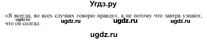 ГДЗ (Решебник 1) по окружающему миру 4 класс Виноградова Н.Ф. / часть 1. страница номер / 121(продолжение 2)