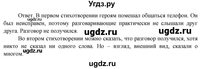 ГДЗ (Решебник 1) по окружающему миру 4 класс Виноградова Н.Ф. / часть 1. страница номер / 135(продолжение 2)
