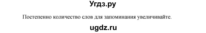 ГДЗ (Решебник 1) по окружающему миру 4 класс Виноградова Н.Ф. / часть 1. страница номер / 55(продолжение 2)