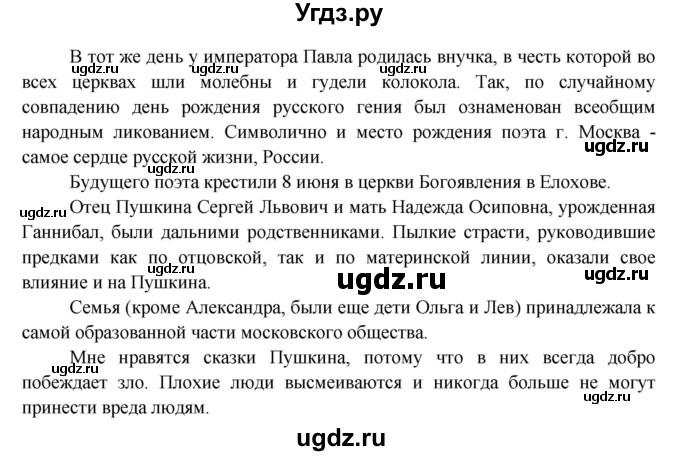 ГДЗ (Решебник 1) по окружающему миру 4 класс Виноградова Н.Ф. / часть 2. страница номер / 100(продолжение 2)