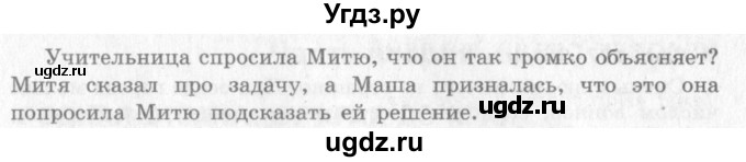 ГДЗ (Решебник 2) по окружающему миру 4 класс Виноградова Н.Ф. / часть 1. страница номер / 120(продолжение 2)