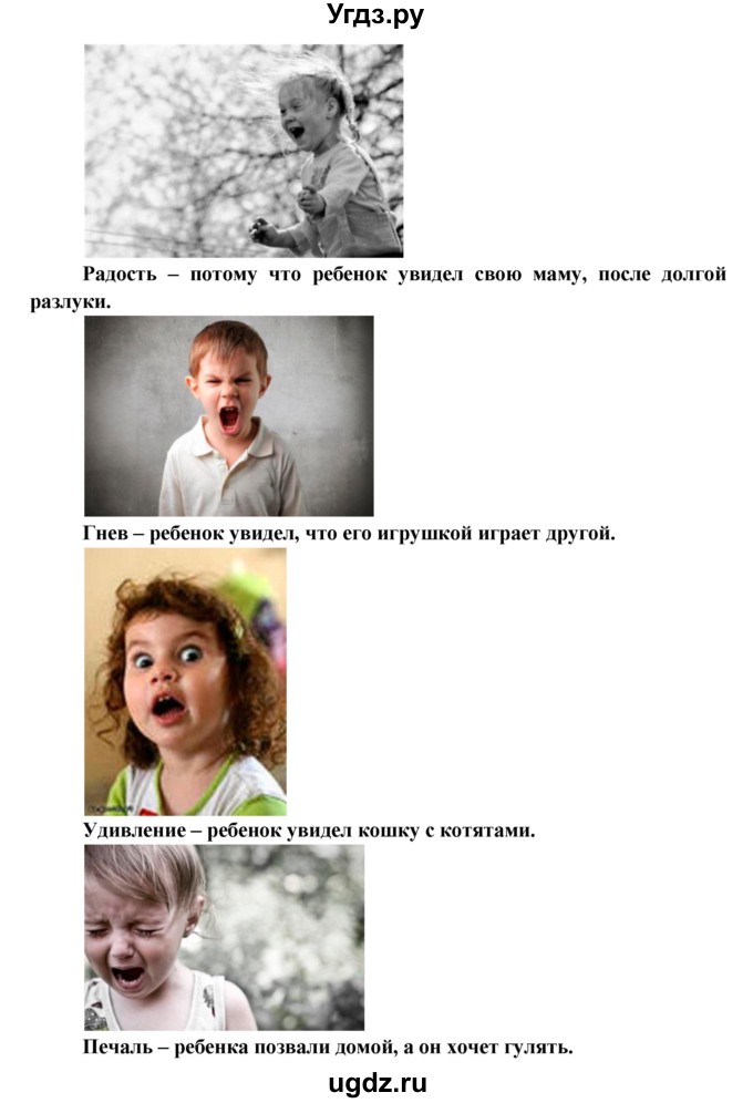 ГДЗ (Решебник 1) по окружающему миру 4 класс Виноградова Н.Ф. / часть 1. страница номер / 52(продолжение 2)