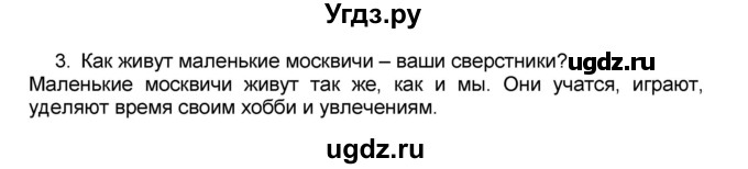 ГДЗ (Решебник №2) по окружающему миру 1 класс Плешаков А.А. / часть 1 (страница) / 14-15(продолжение 2)