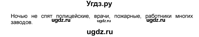 ГДЗ (Решебник №2) по окружающему миру 1 класс Плешаков А.А. / часть 2 (страница) / 52(продолжение 2)