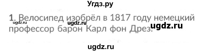 ГДЗ (Решебник №3) по окружающему миру 1 класс Плешаков А.А. / часть 2 (страница) / 22