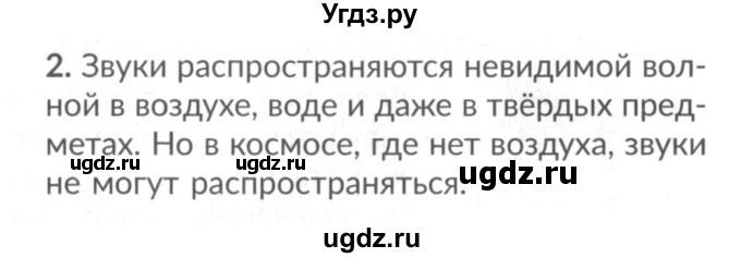 ГДЗ (Решебник №3) по окружающему миру 1 класс Плешаков А.А. / часть 2 (страница) / 38