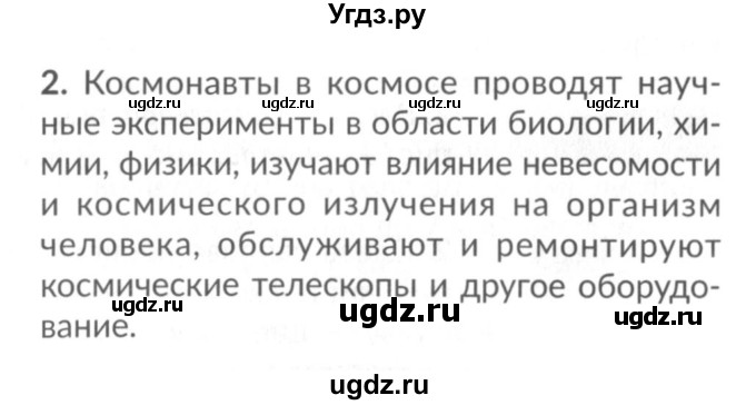 ГДЗ (Решебник №3) по окружающему миру 1 класс Плешаков А.А. / часть 2 (страница) / 72