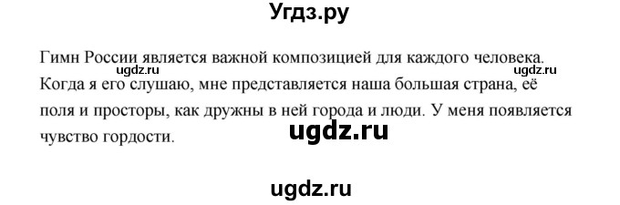 ГДЗ (Решебник №1 к учебнику 2023) по окружающему миру 1 класс Плешаков А.А. / часть 1 (страница) / 10-11