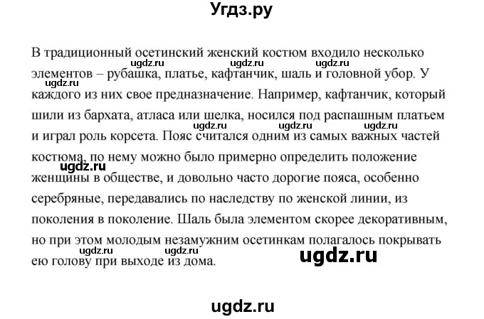 ГДЗ (Решебник №1 к учебнику 2023) по окружающему миру 1 класс Плешаков А.А. / часть 1 (страница) / 12-13(продолжение 2)