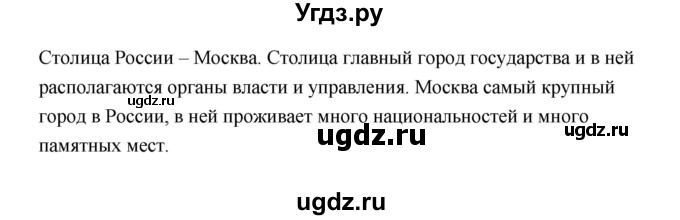 ГДЗ (Решебник №1 к учебнику 2023) по окружающему миру 1 класс Плешаков А.А. / часть 1 (страница) / 14-15