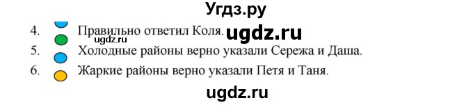 ГДЗ (Решебник №1 к учебнику 2023) по окружающему миру 1 класс Плешаков А.А. / часть 2 (страница) / 28