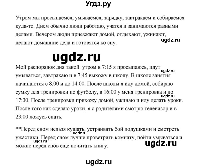 ГДЗ (Решебник №1 к учебнику 2023) по окружающему миру 1 класс Плешаков А.А. / часть 2 (страница) / 51