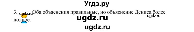 ГДЗ (Решебник №1 к учебнику 2023) по окружающему миру 1 класс Плешаков А.А. / часть 2 (страница) / 77