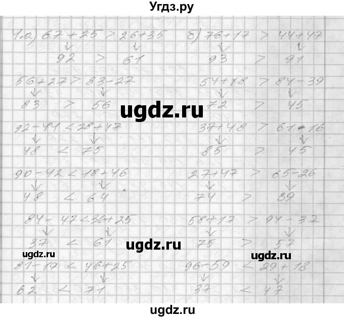 ГДЗ (Решебник) по математике 3 класс (рабочая тетрадь) Истомина Н.Б. / часть 1 / 4