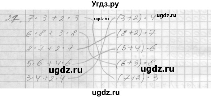 ГДЗ (Решебник) по математике 3 класс (рабочая тетрадь) Истомина Н.Б. / часть 2 / 27