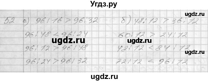 ГДЗ (Решебник) по математике 3 класс (рабочая тетрадь) Истомина Н.Б. / часть 2 / 52